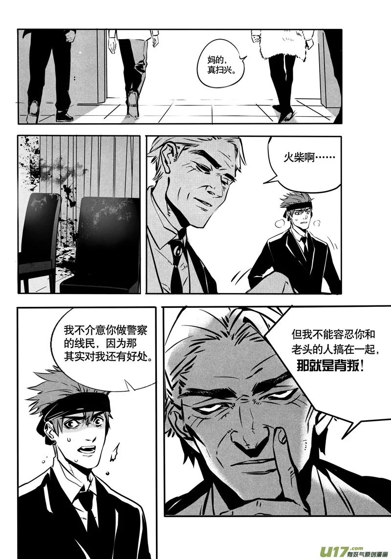 033棋子篇-15 第9页