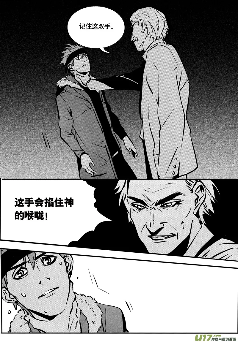 032棋子篇-14 第2页