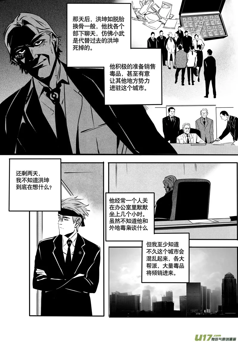 032棋子篇-14 第4页