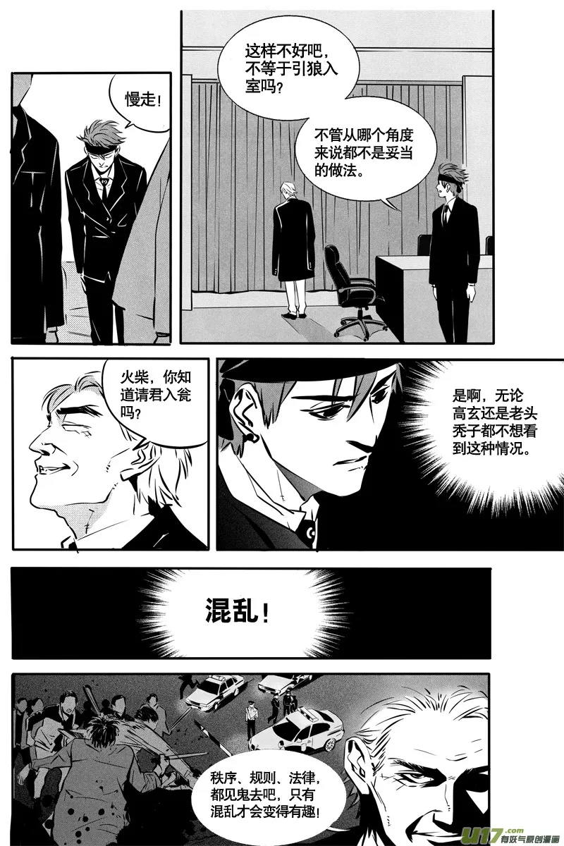 032棋子篇-14 第5页