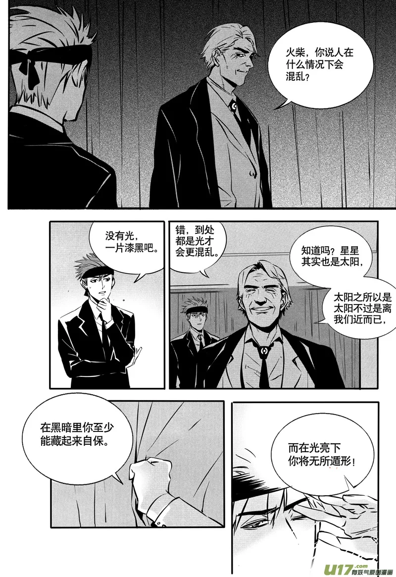 032棋子篇-14 第6页