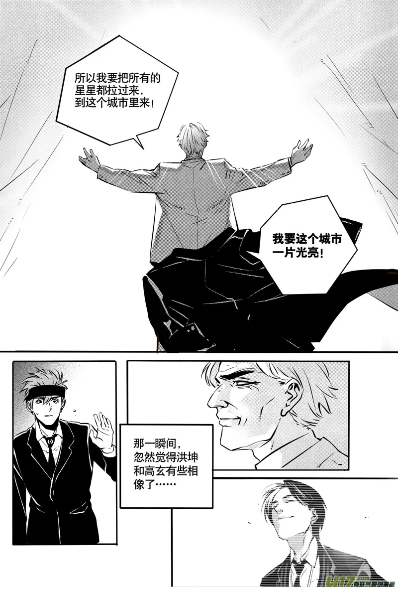 032棋子篇-14 第7页