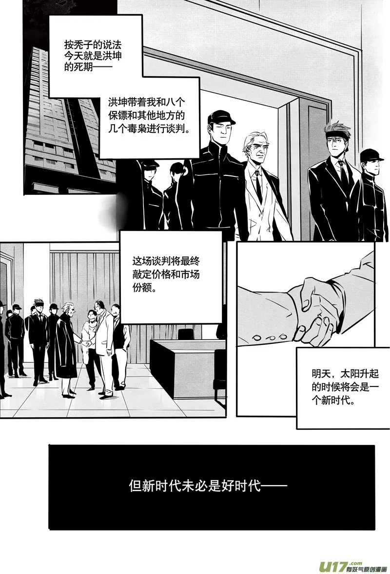 032棋子篇-14 第8页