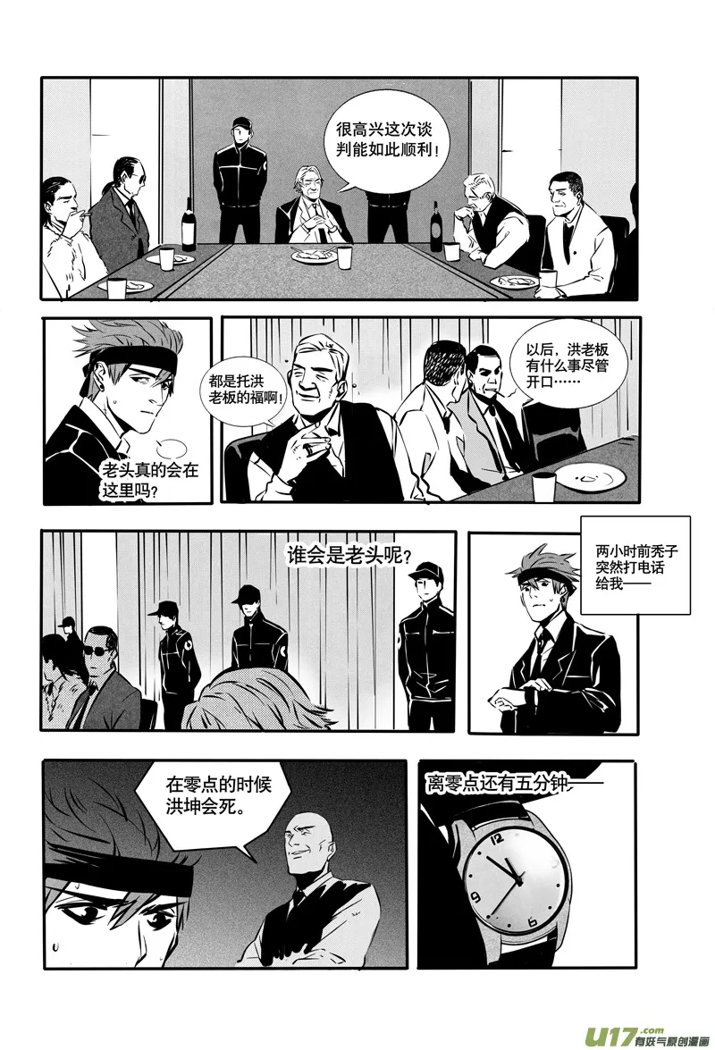 032棋子篇-14 第9页