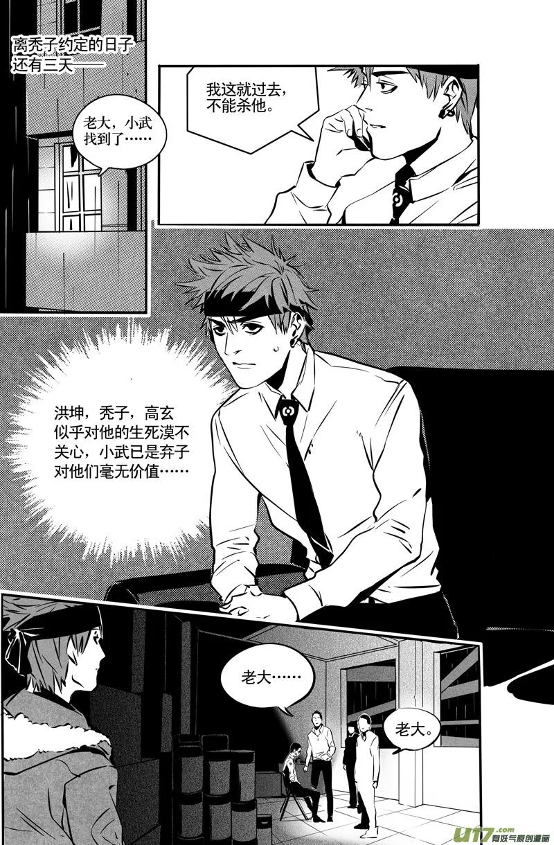 031棋子篇-13 第2页