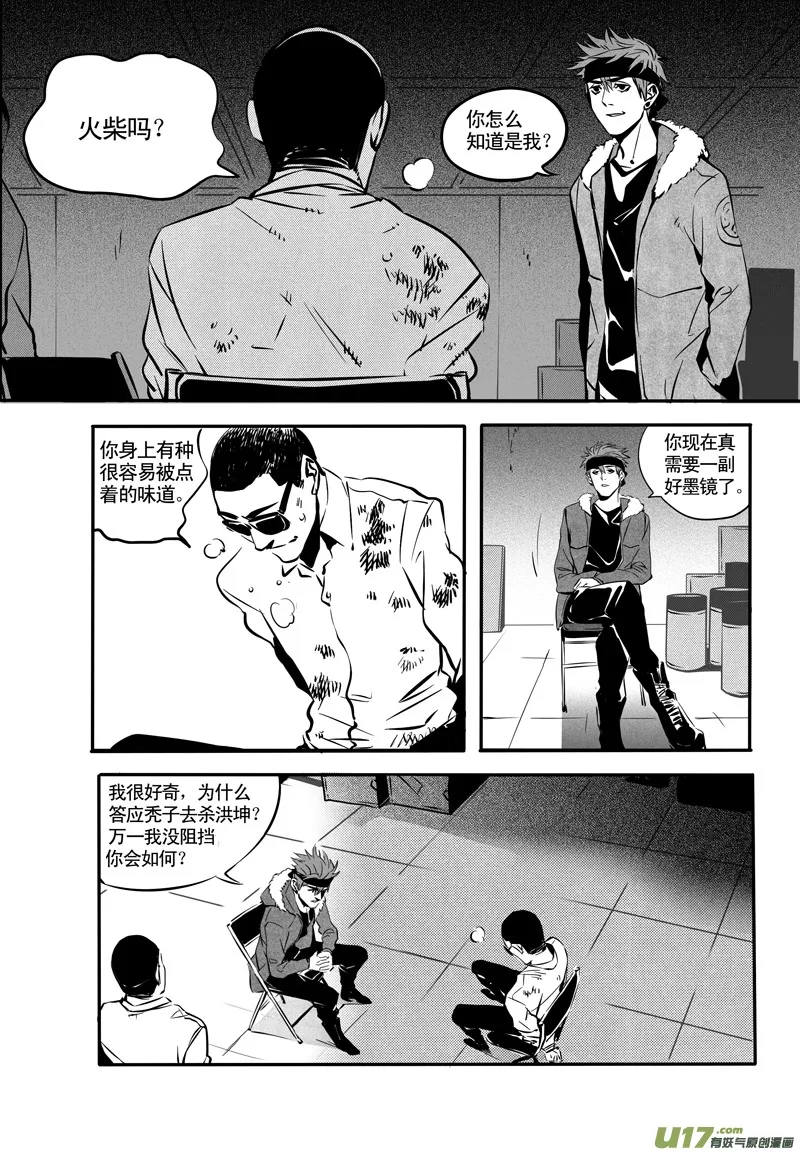 031棋子篇-13 第3页