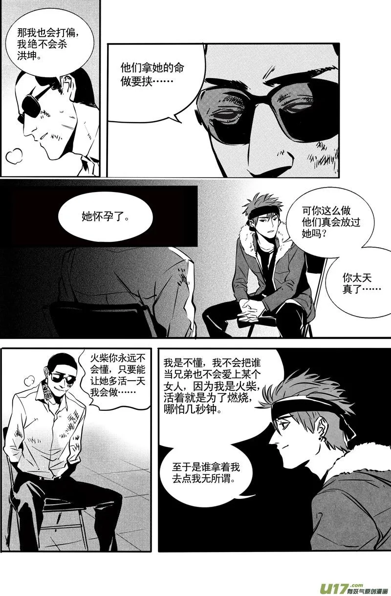 031棋子篇-13 第4页