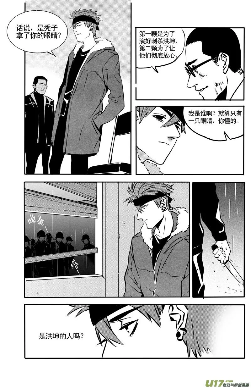 031棋子篇-13 第5页