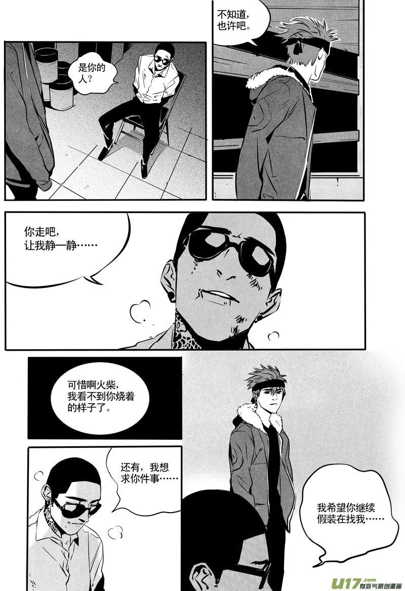031棋子篇-13 第6页