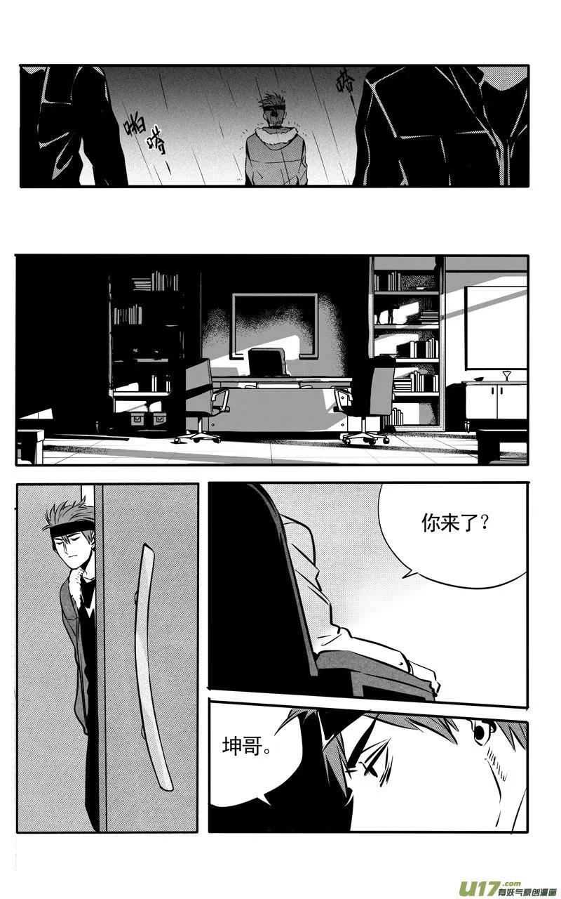 031棋子篇-13 第8页