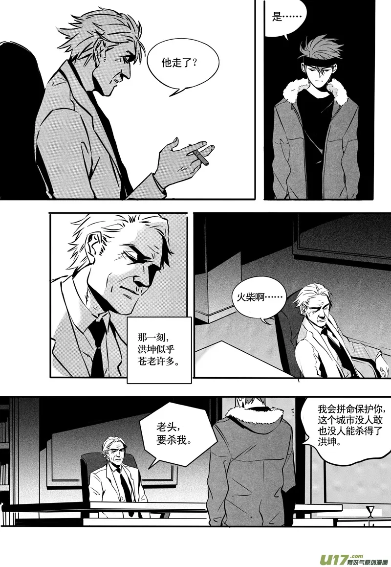 031棋子篇-13 第9页