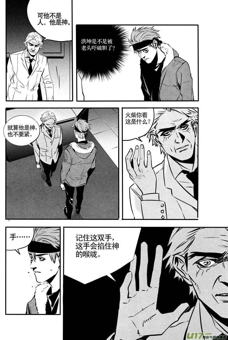 031棋子篇-13 第10页