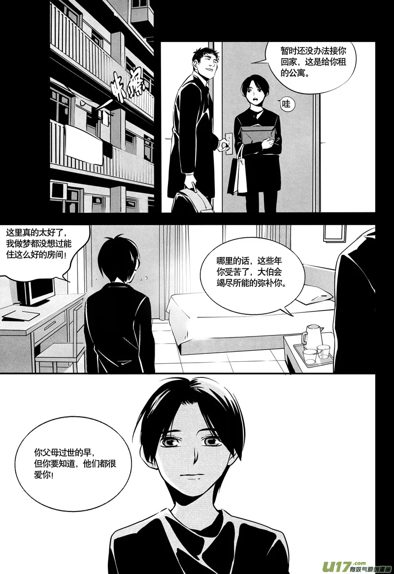 030棋子篇-12 第2页