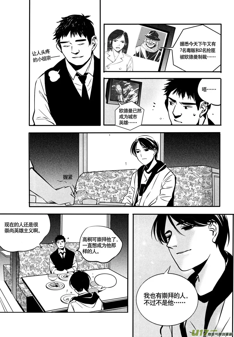 030棋子篇-12 第4页