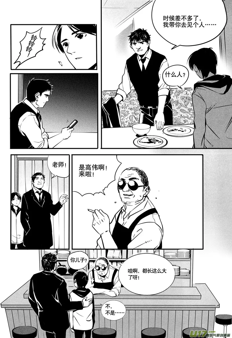 030棋子篇-12 第5页