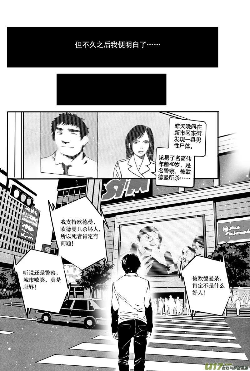 030棋子篇-12 第7页