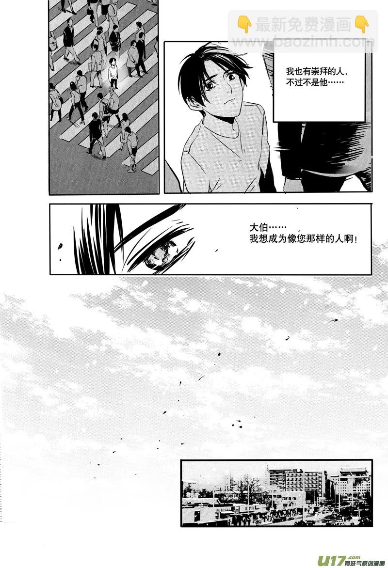 030棋子篇-12 第8页