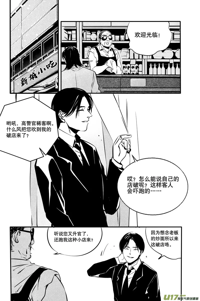 030棋子篇-12 第9页