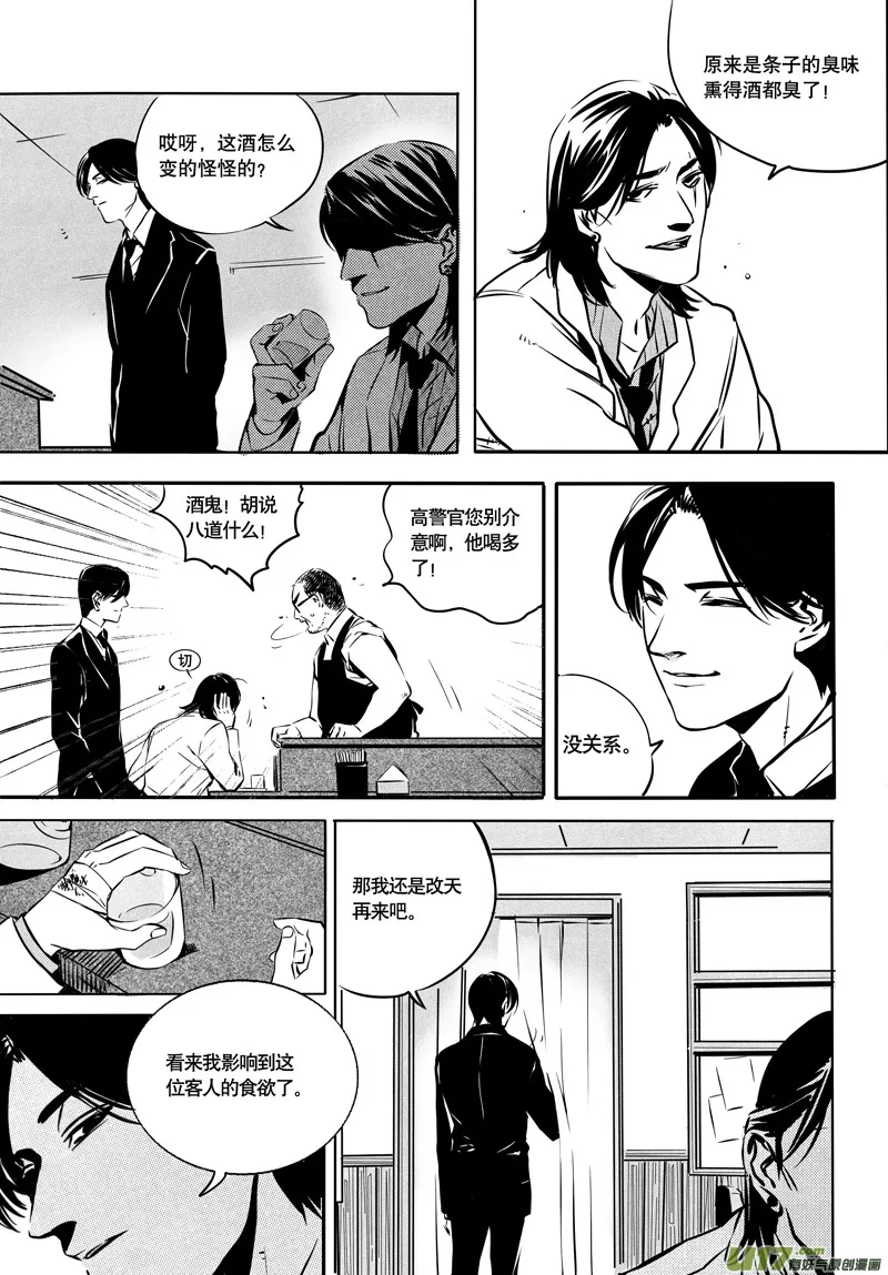 030棋子篇-12 第10页