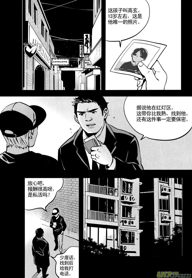 029棋子篇-11 第1页