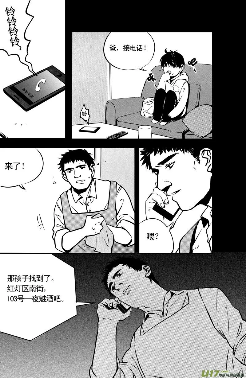 029棋子篇-11 第2页