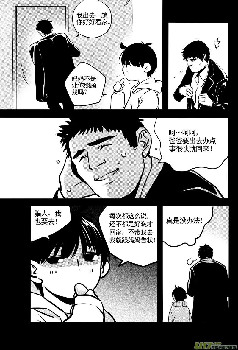 029棋子篇-11 第3页