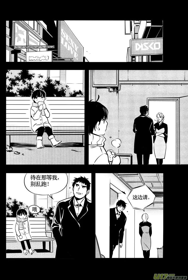 029棋子篇-11 第4页