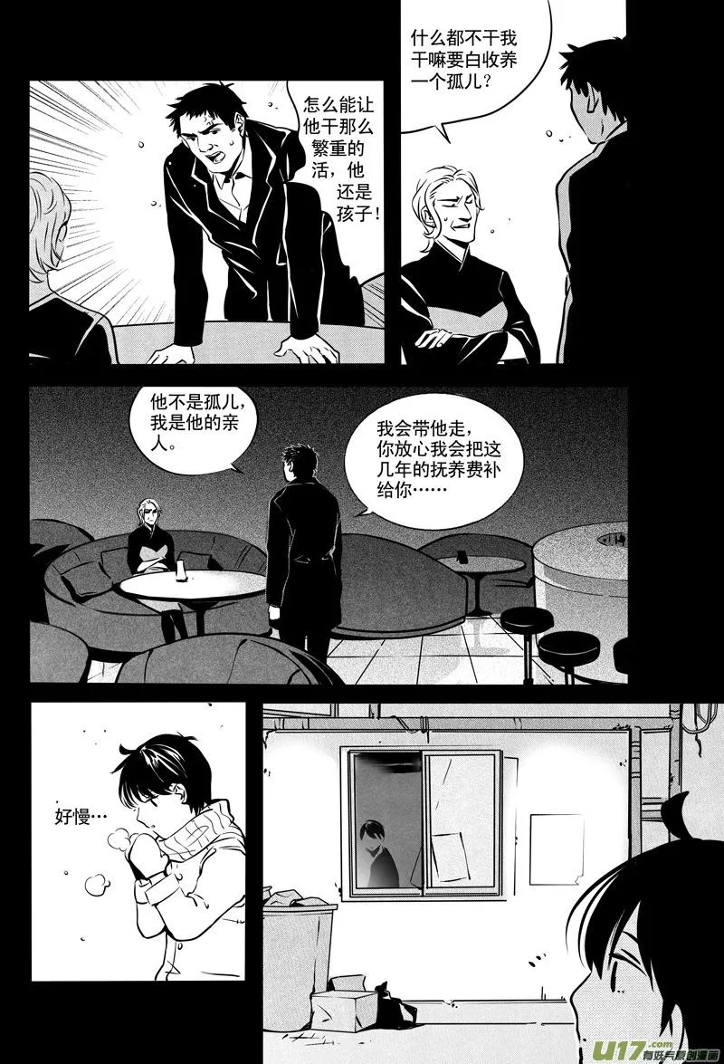029棋子篇-11 第6页