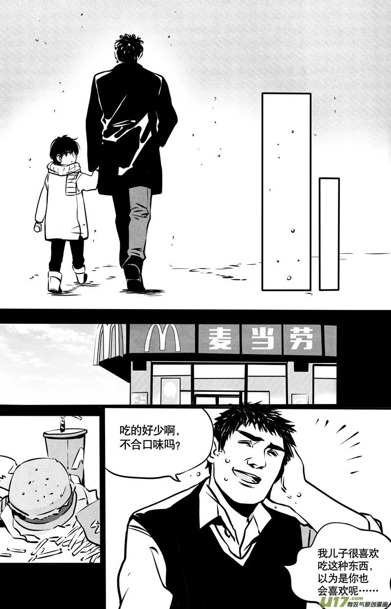029棋子篇-11 第8页