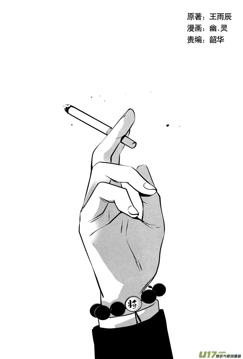028棋子篇-10 第1页