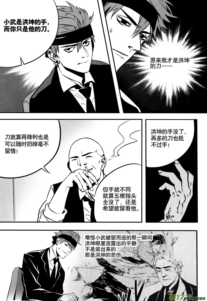 028棋子篇-10 第2页