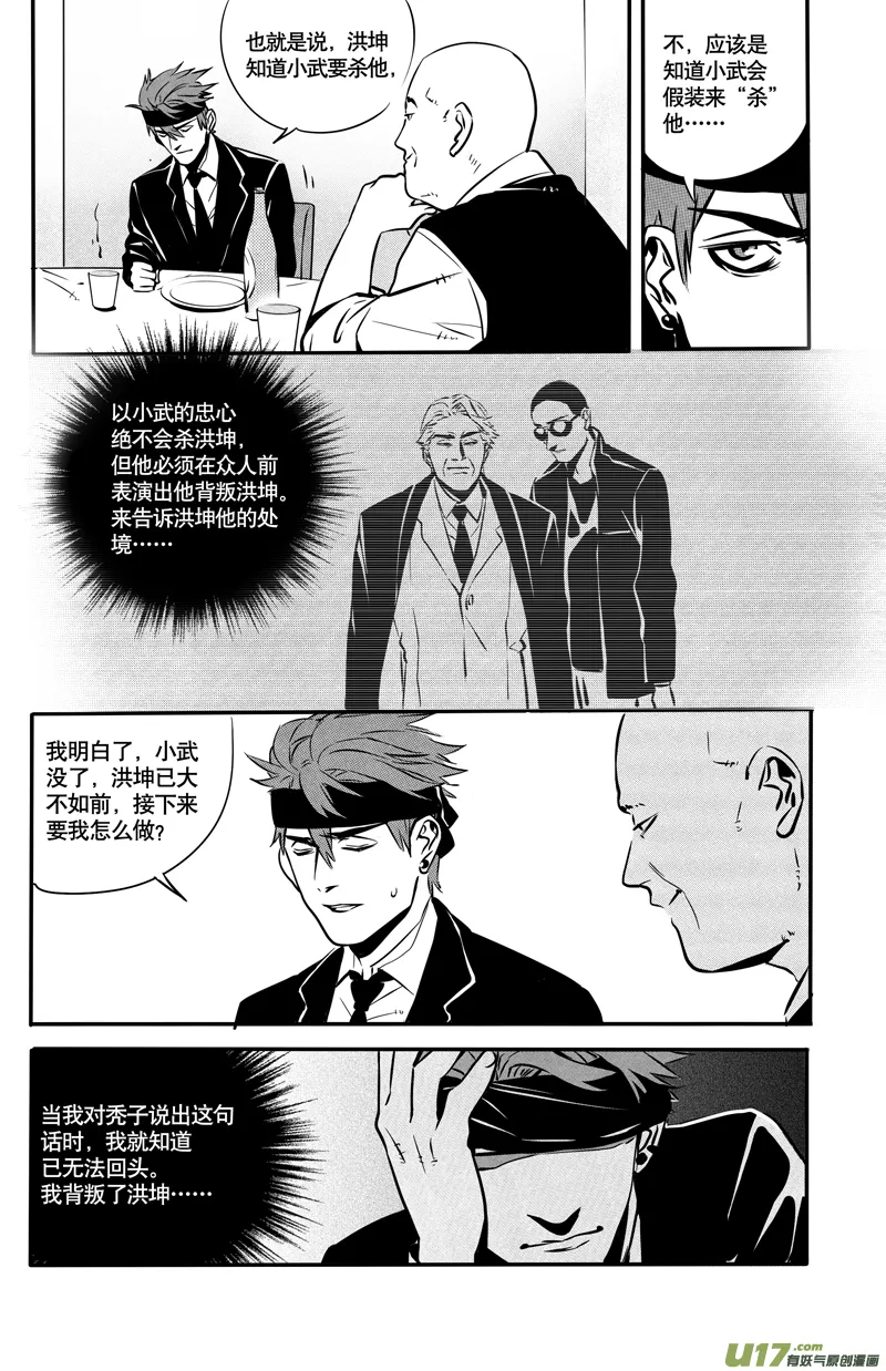028棋子篇-10 第3页
