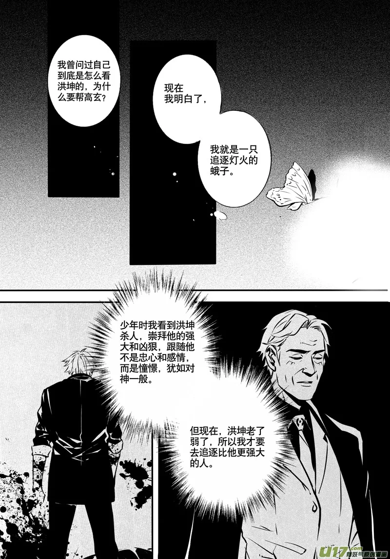 028棋子篇-10 第4页