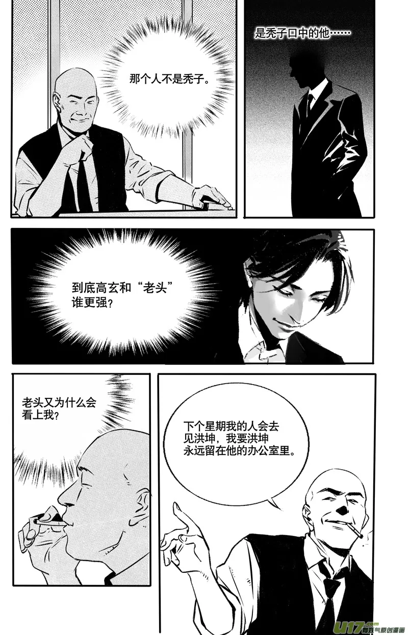 028棋子篇-10 第5页