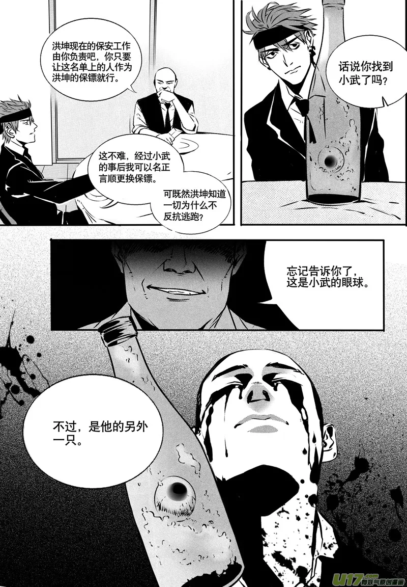 028棋子篇-10 第6页