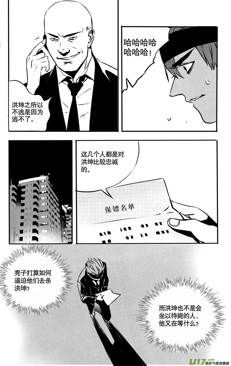 028棋子篇-10 第7页