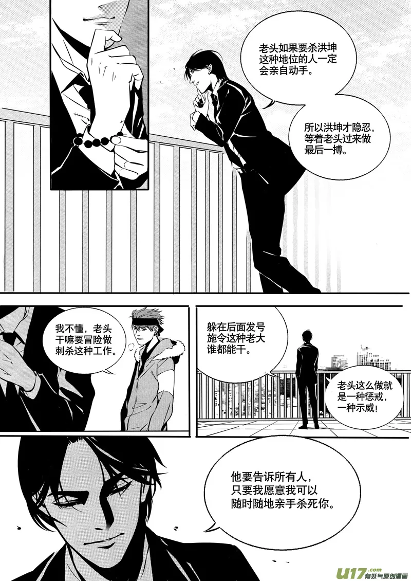 028棋子篇-10 第8页