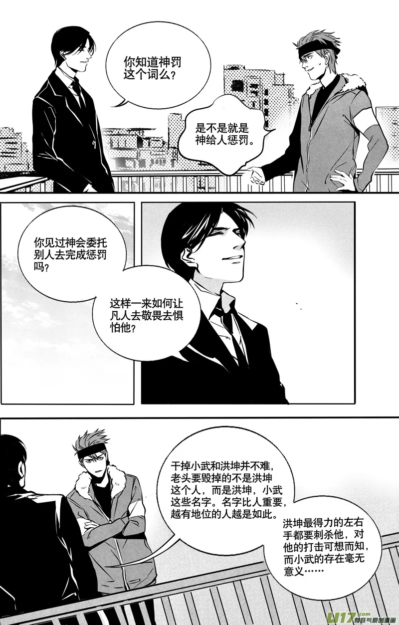 028棋子篇-10 第9页