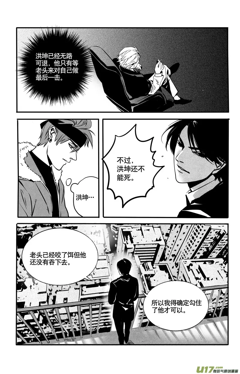 028棋子篇-10 第10页