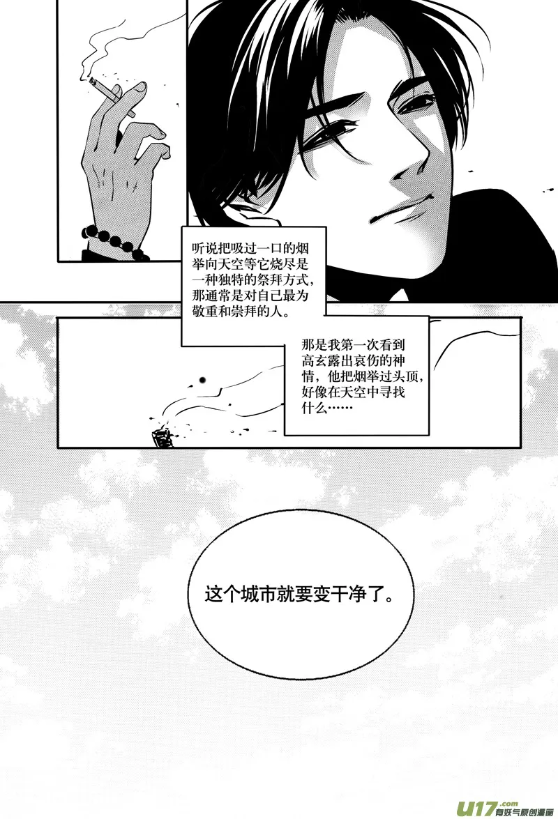 028棋子篇-10 第12页