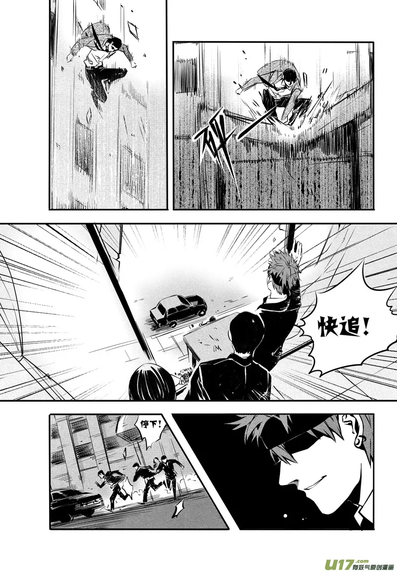027棋子篇-09 第1页