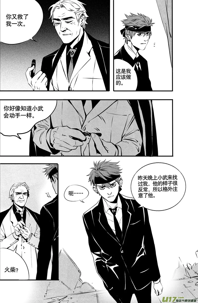 027棋子篇-09 第2页
