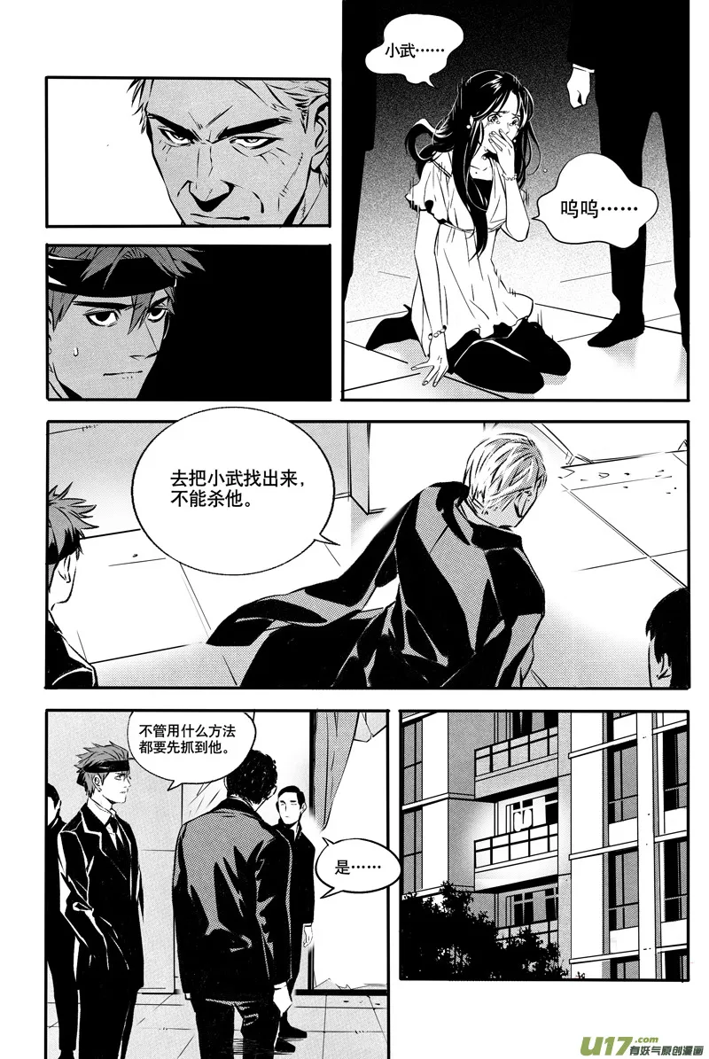 027棋子篇-09 第3页