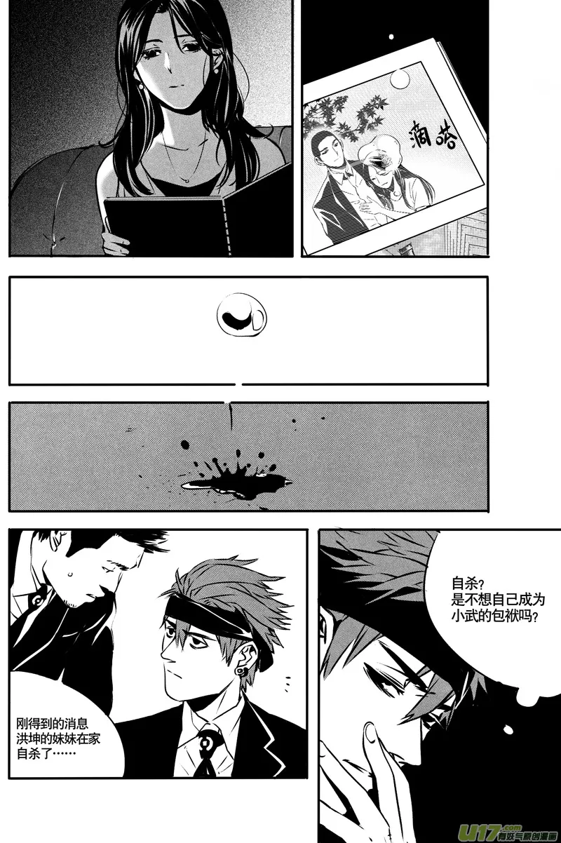 027棋子篇-09 第4页