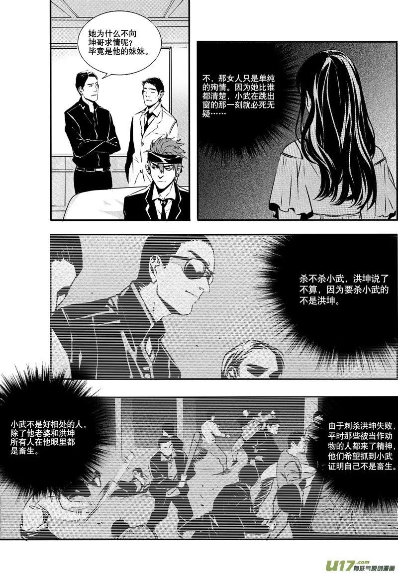 027棋子篇-09 第5页