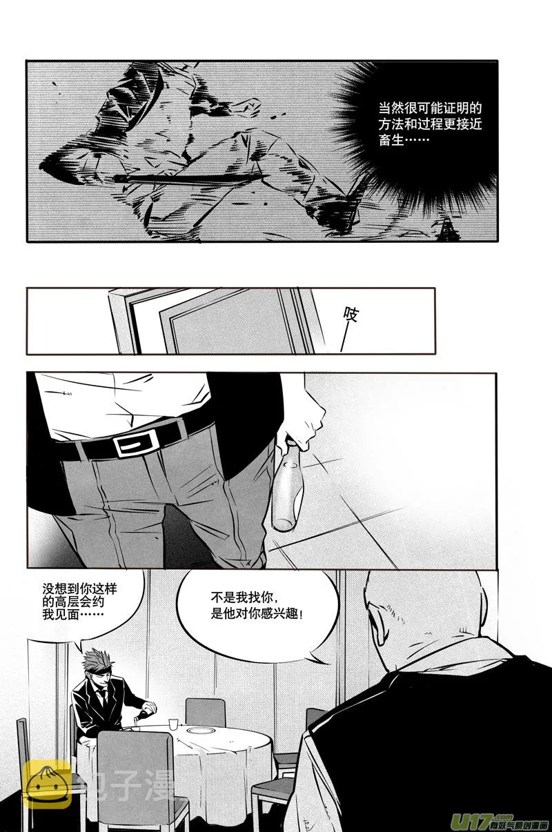 027棋子篇-09 第6页