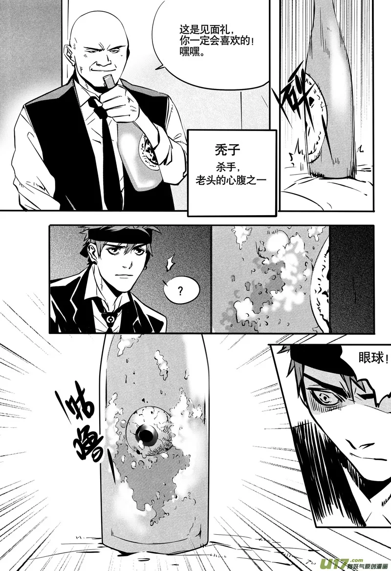 027棋子篇-09 第7页