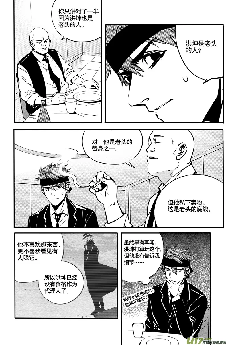 027棋子篇-09 第9页