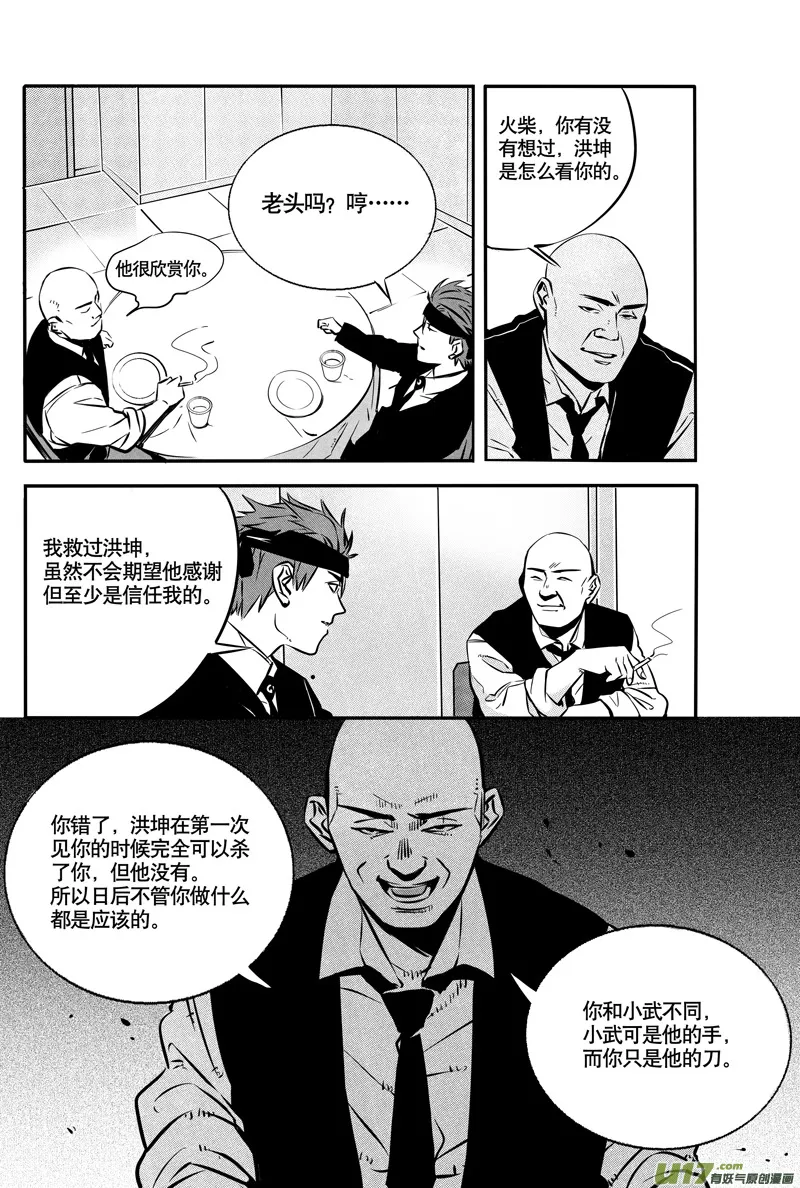 027棋子篇-09 第10页