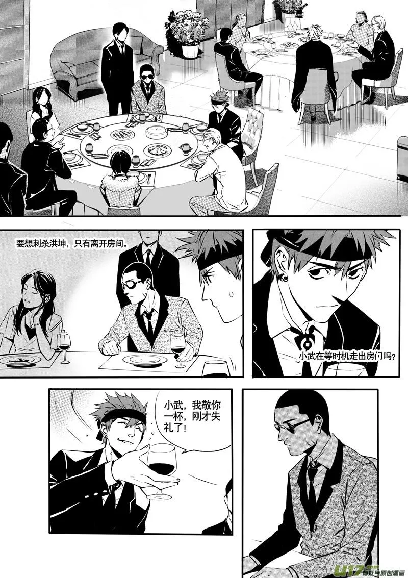 026棋子篇-08 第2页